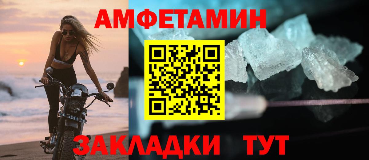 Амфетамин 97% Кушва