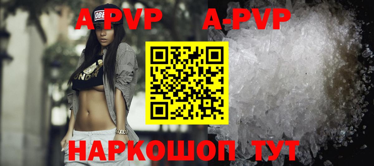 A PVP крисы CK Кушва
