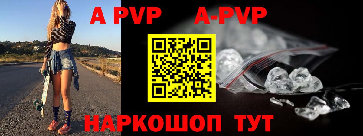 Alfa_PVP  Вход с VPN  Кушва  А ПВП Crystall  Alpha-PVP Crystall 