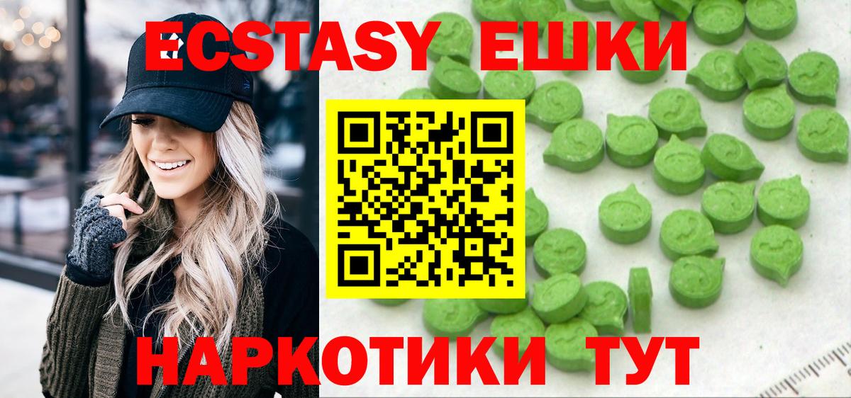 ЭКСТАЗИ ешки Кушва