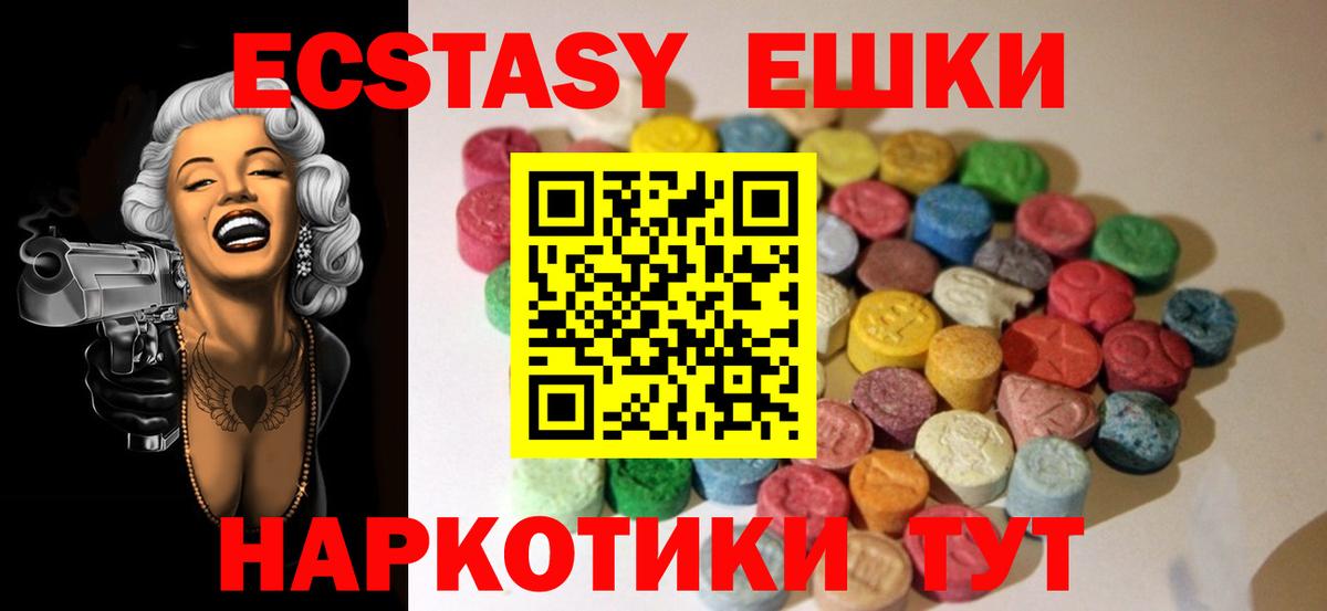 Кушва  ЭКСТАЗИ 280 MDMA  ЭКСТАЗИ диски  Вход с VPN 