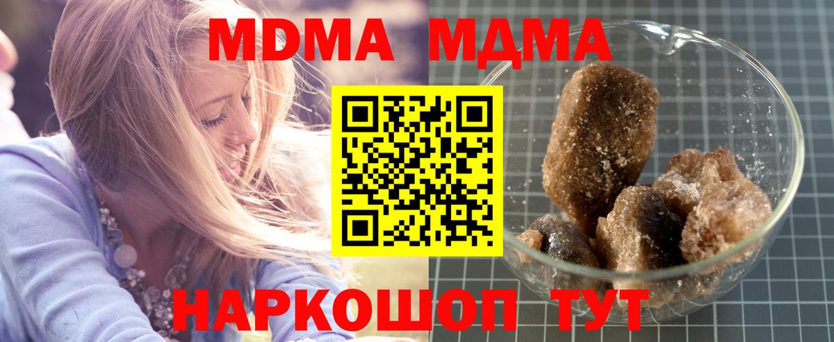 МДМА молли  Вход с VPN  MDMA VHQ  Кушва 