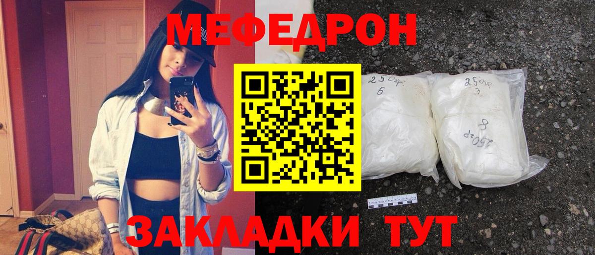 Мефедрон VHQ  МЕФ  Кушва  Вход с VPN 