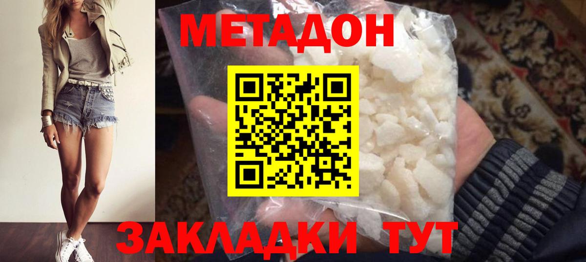 Метадон VHQ  дарк нет Telegram  Кушва  МЕТАДОН кристалл  Вход с VPN 