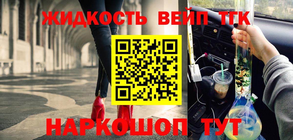 Кушва  ТГК концентрат  Вход с VPN  Дистиллят ТГК вейп с тгк 
